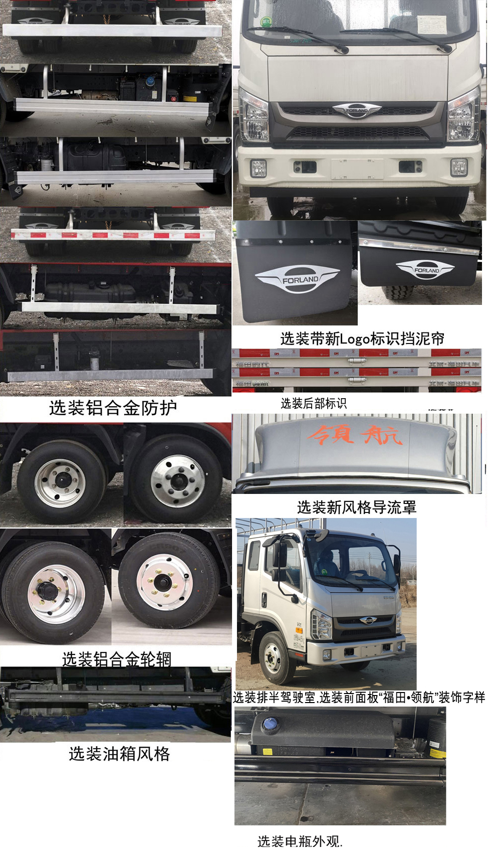 福田牌BJ5043CCY9JDA-52倉柵式運輸車公告圖片