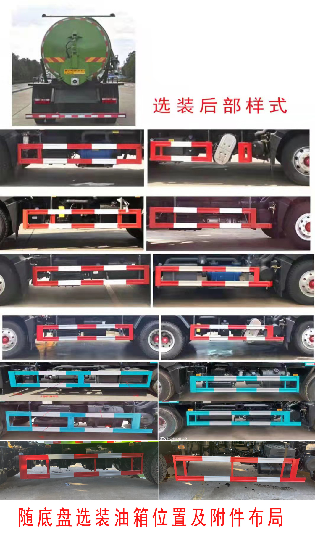 中達(dá)威牌CFY5181GXWEQ6吸污車公告圖片