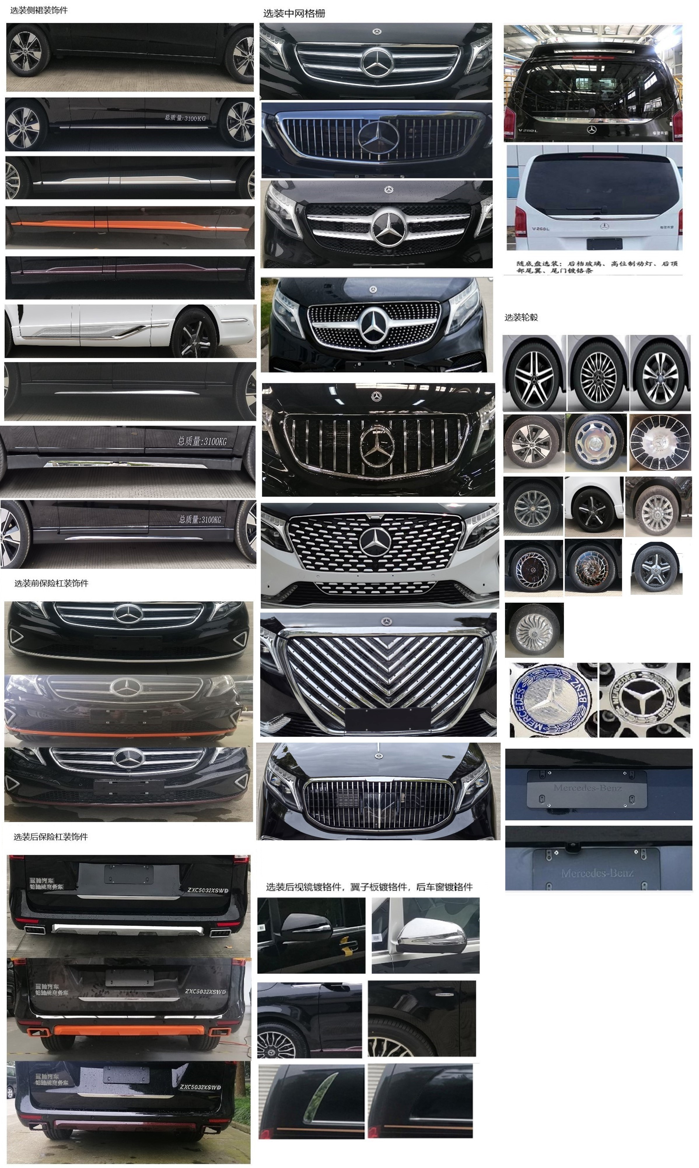 鉑馳牌ZXC5032XSWD商務(wù)車公告圖片