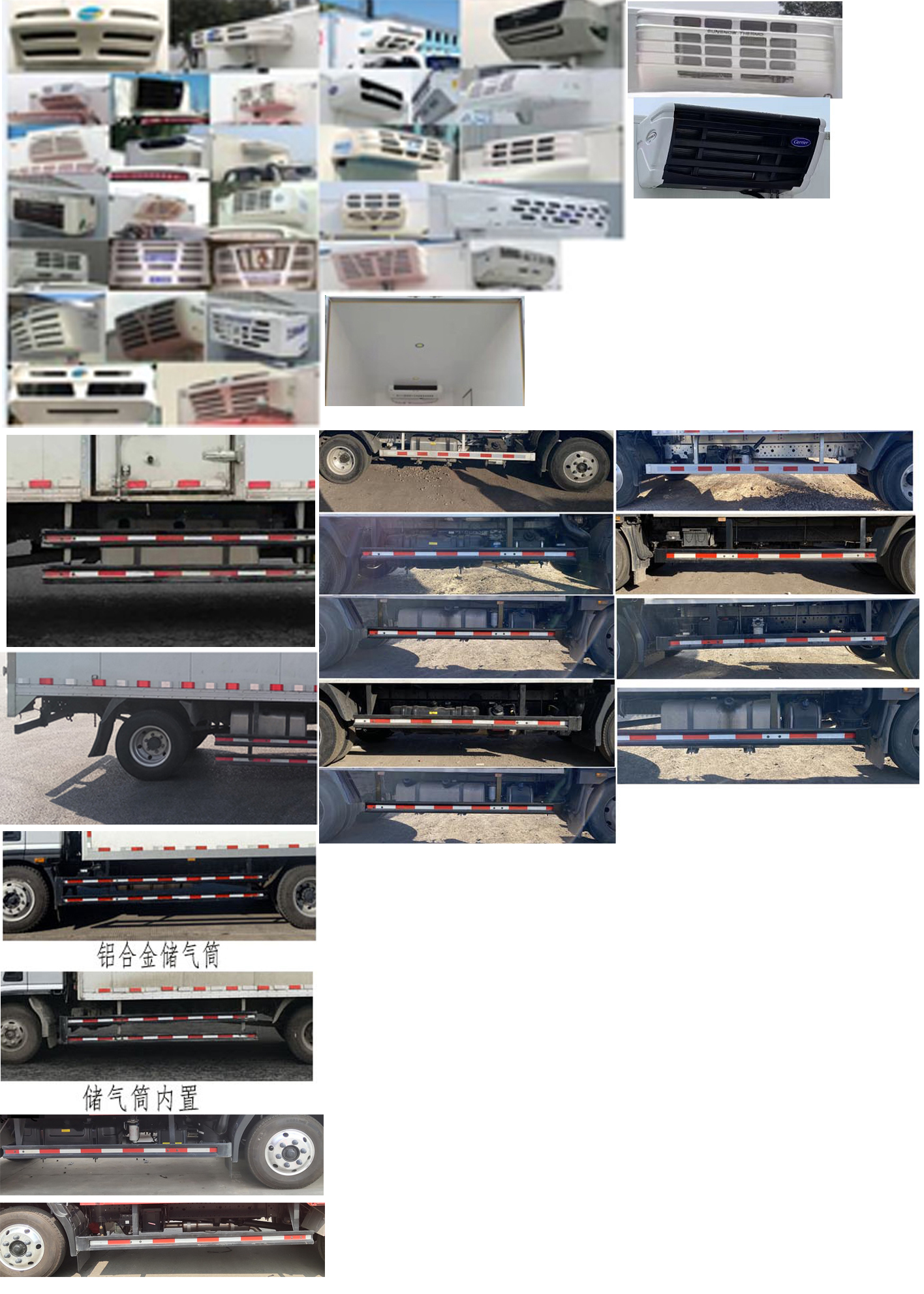 福田牌BJ5128XLCGJFA-AB1冷藏車(chē)公告圖片