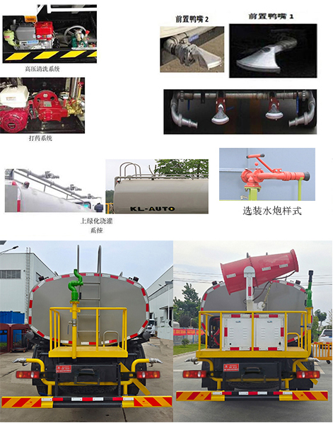 凱力風牌KLF5251GPSS6綠化噴灑車公告圖片