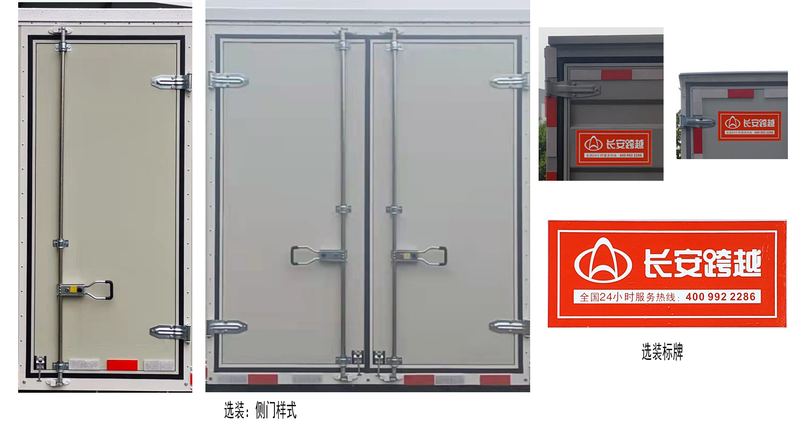 長安牌SC5024XXYXAS6B1NG廂式運(yùn)輸車公告圖片