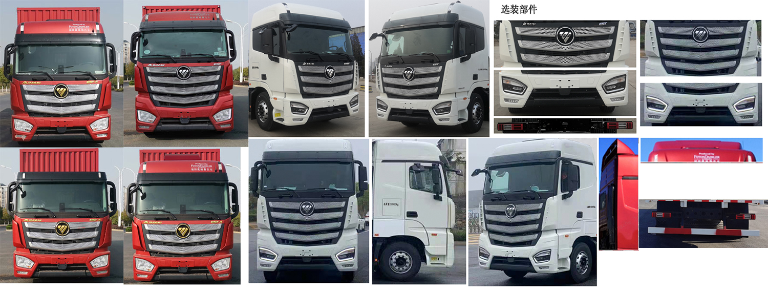 欧曼牌BJ5189XXYY6ANL-01厢式运输车公告图片