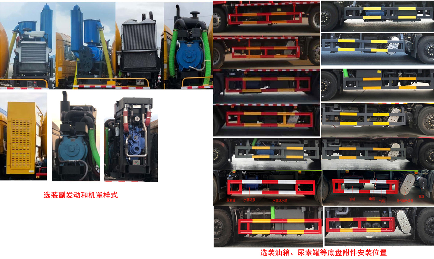 中盛誠(chéng)達(dá)牌LZZ5180GQWDF6清洗吸污車公告圖片