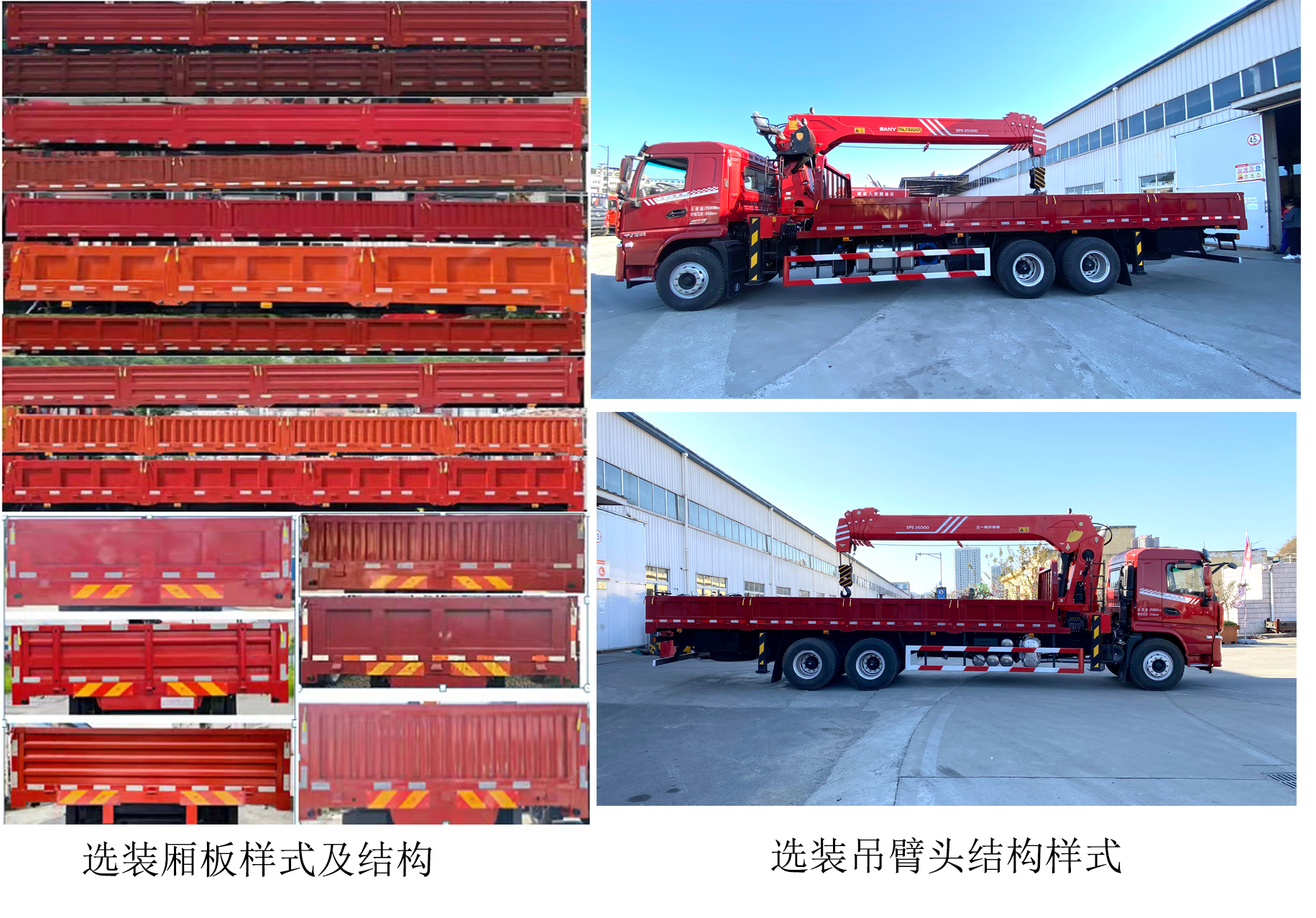 专致牌YZZ5250JSQSX6随车起重运输车公告图片