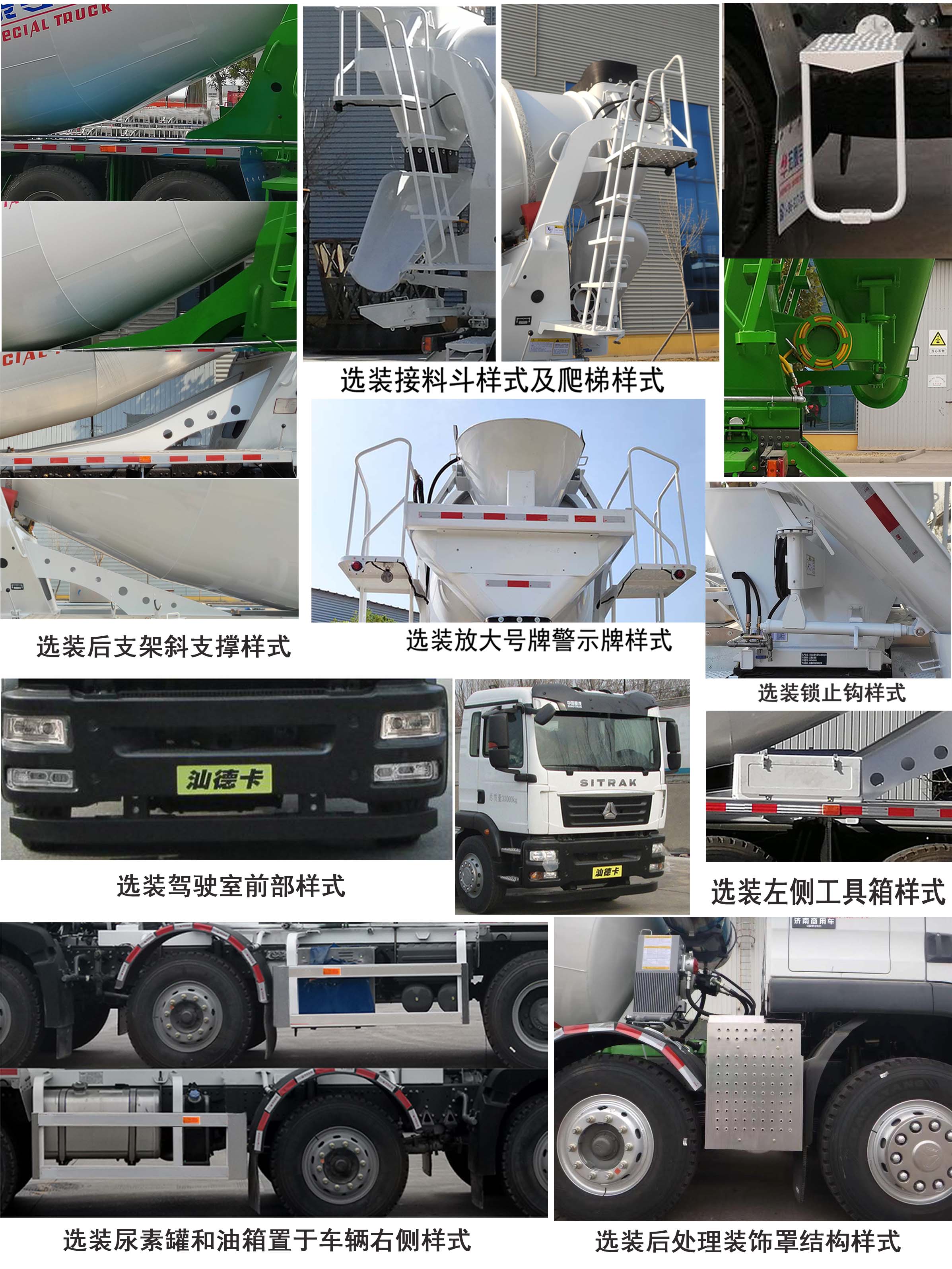 正康宏泰牌HHT5313GJB混凝土攪拌運(yùn)輸車公告圖片