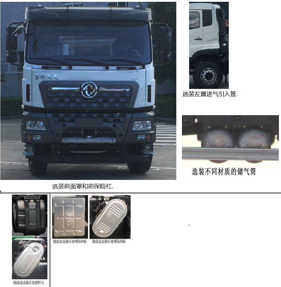 神鷹牌YG5310GJBA10C1混凝土攪拌運(yùn)輸車公告圖片