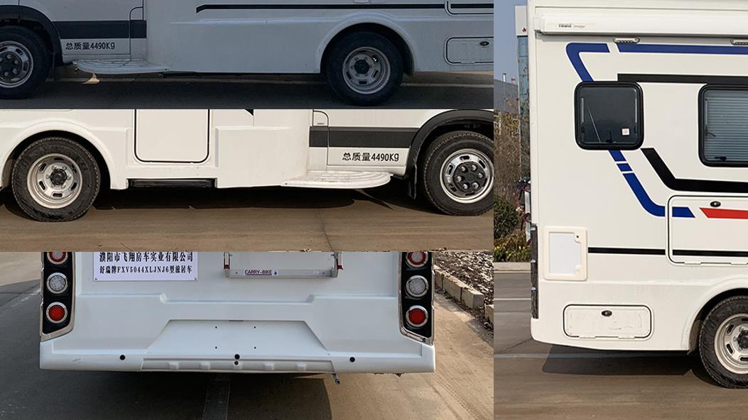 舒野牌FXV5044XLJNJ6旅居車公告圖片