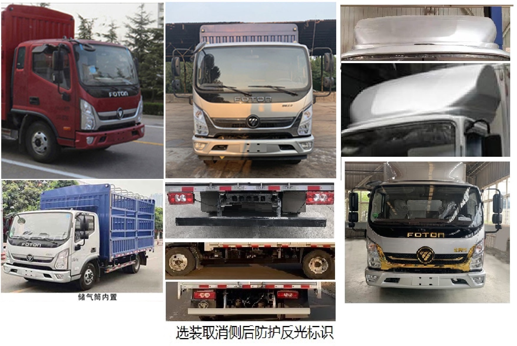 福田牌BJ5048CCY9JDA-AB3倉(cāng)柵式運(yùn)輸車公告圖片