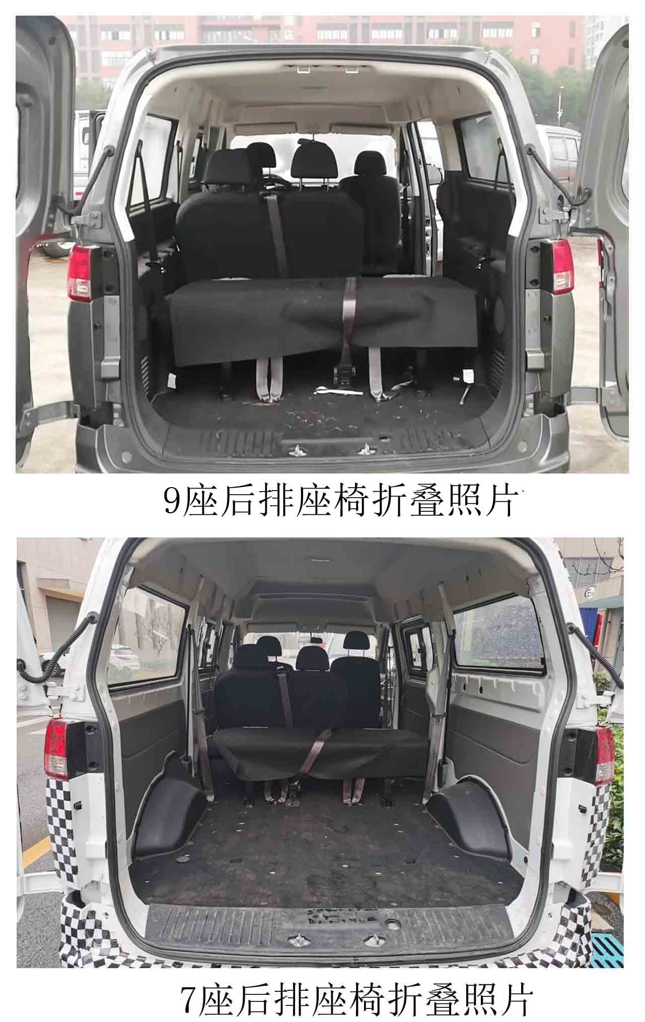北京牌BJ6490DMV1T多用途乘用车公告图片