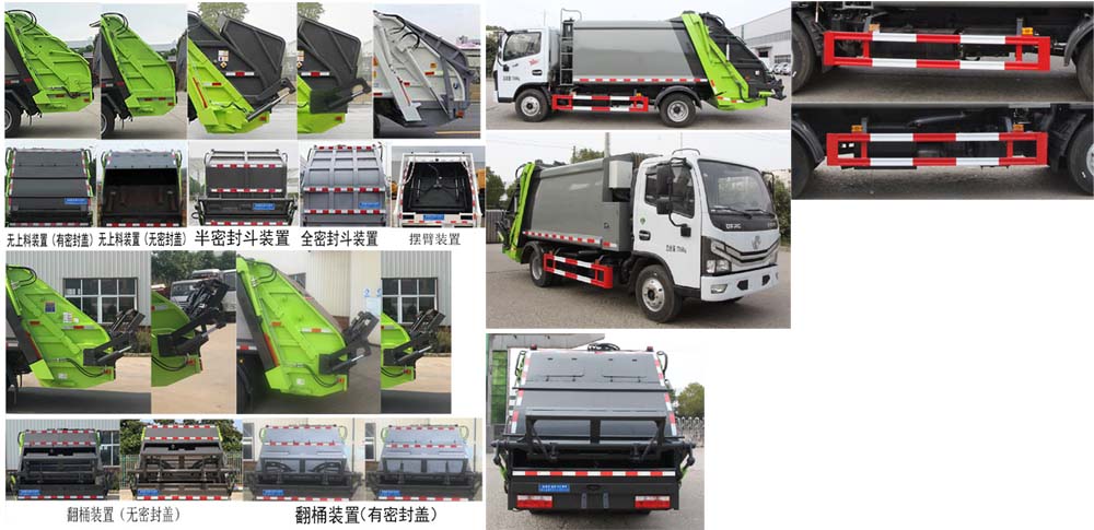 縱昂牌CLT5075ZYSEQ6壓縮式垃圾車公告圖片