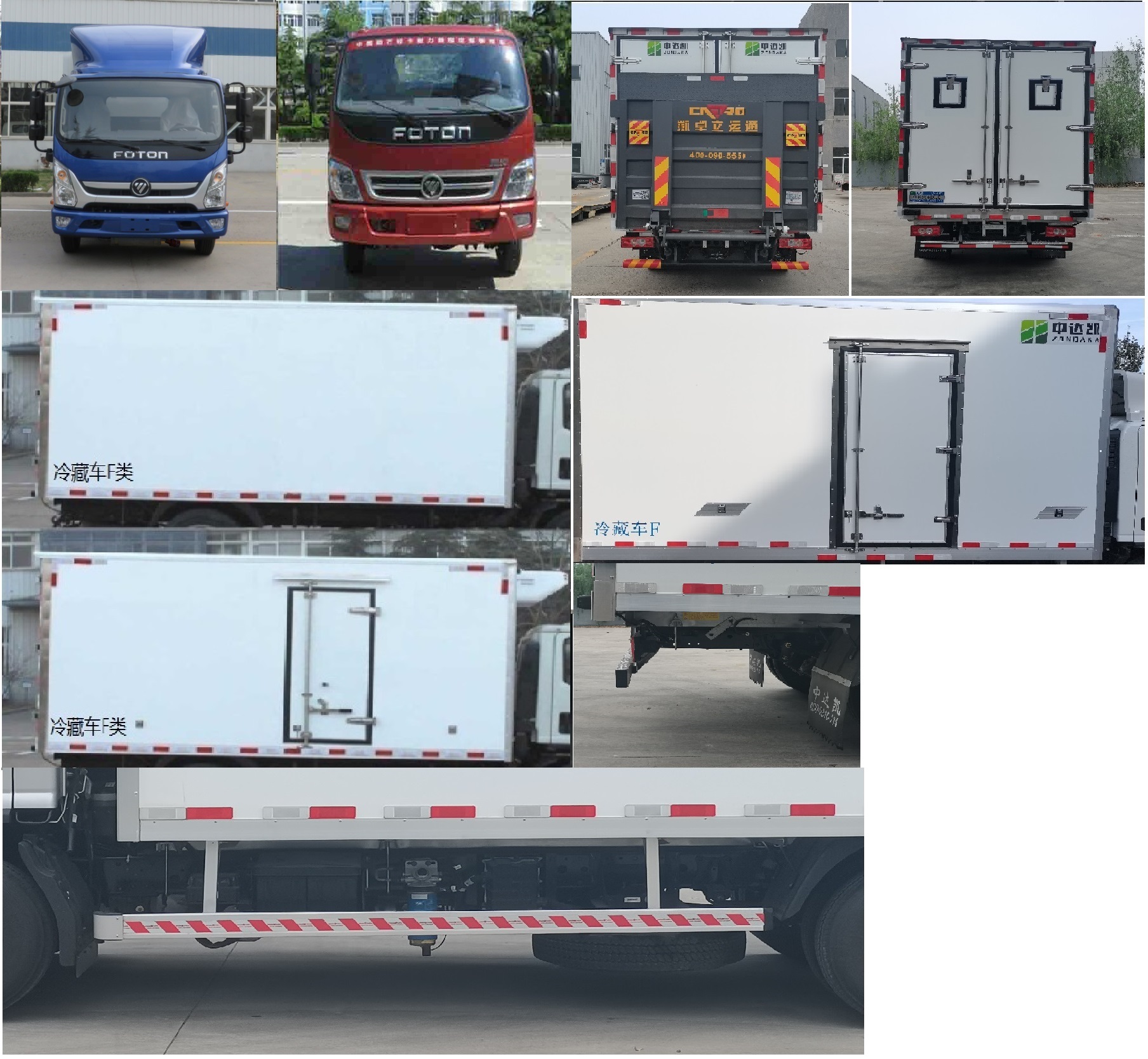 中達凱牌ZDK5043XLC冷藏車公告圖片