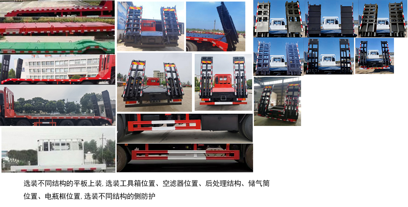 東風(fēng)牌DFH5180TPBBX2平板運(yùn)輸車公告圖片