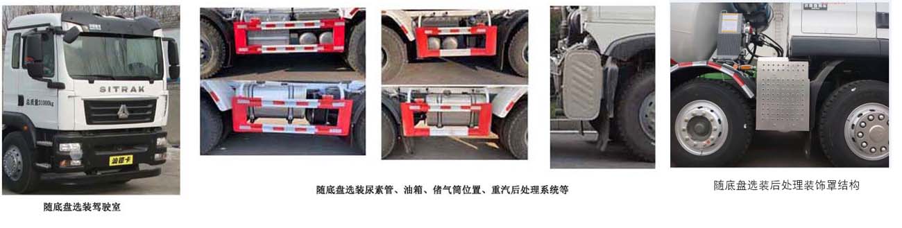 亚特重工牌TZ5316GJBZGCFT混凝土搅拌运输车公告图片
