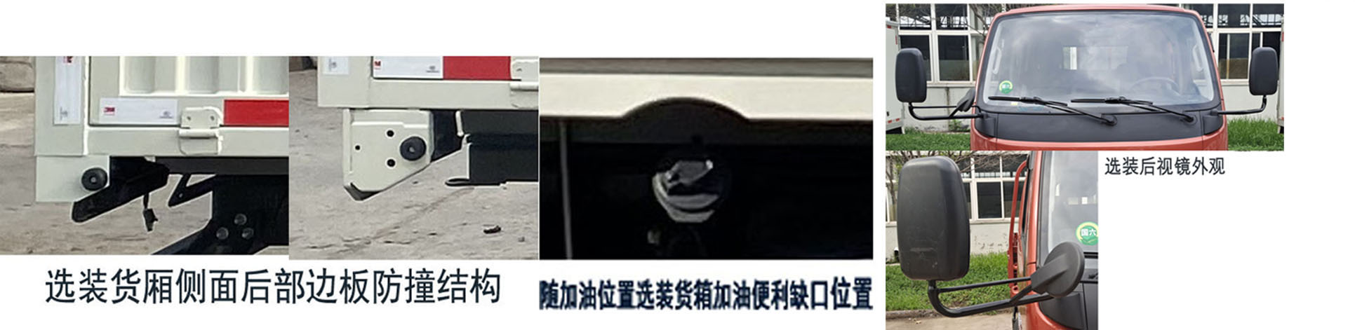 福田牌BJ5045CCY8ABA-21倉柵式運(yùn)輸車公告圖片