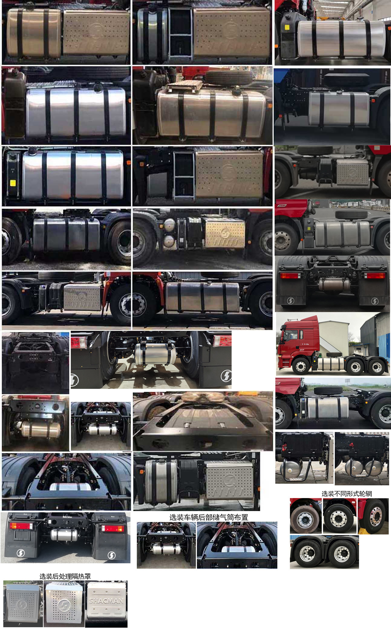 陕汽牌SX4251MP6324牵引汽车公告图片