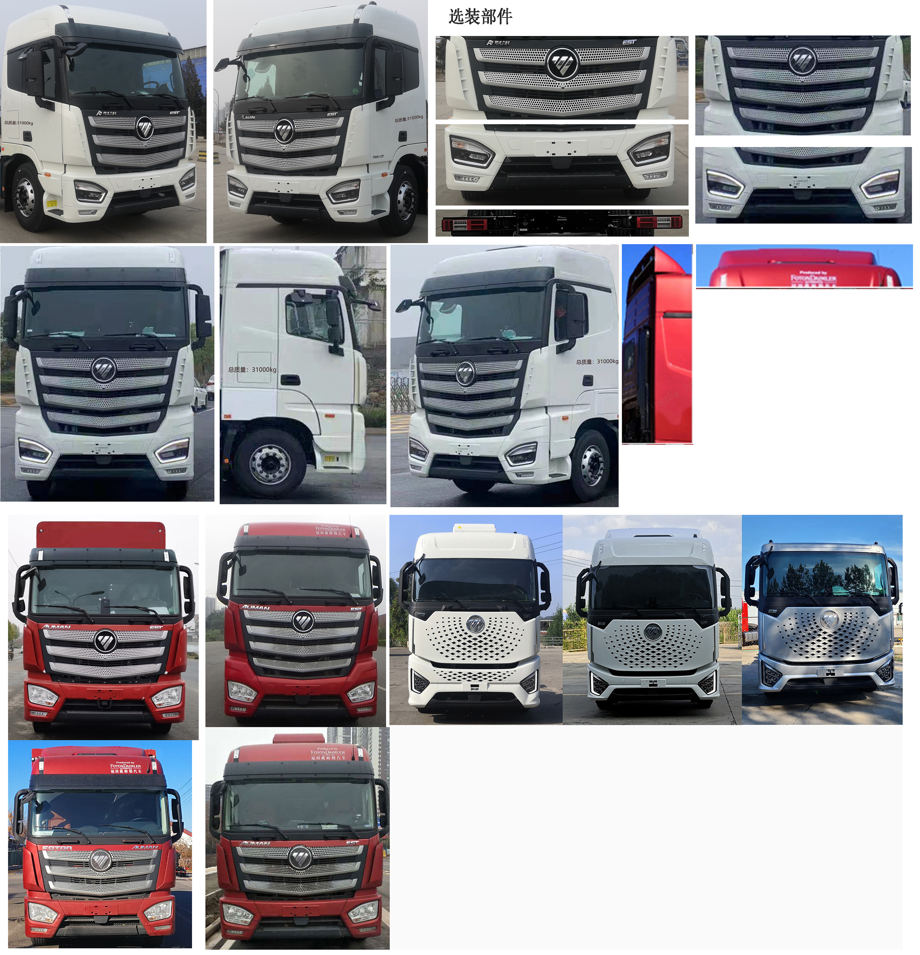 歐曼牌BJ5319CCYY6GRL-03倉(cāng)柵式運(yùn)輸車公告圖片