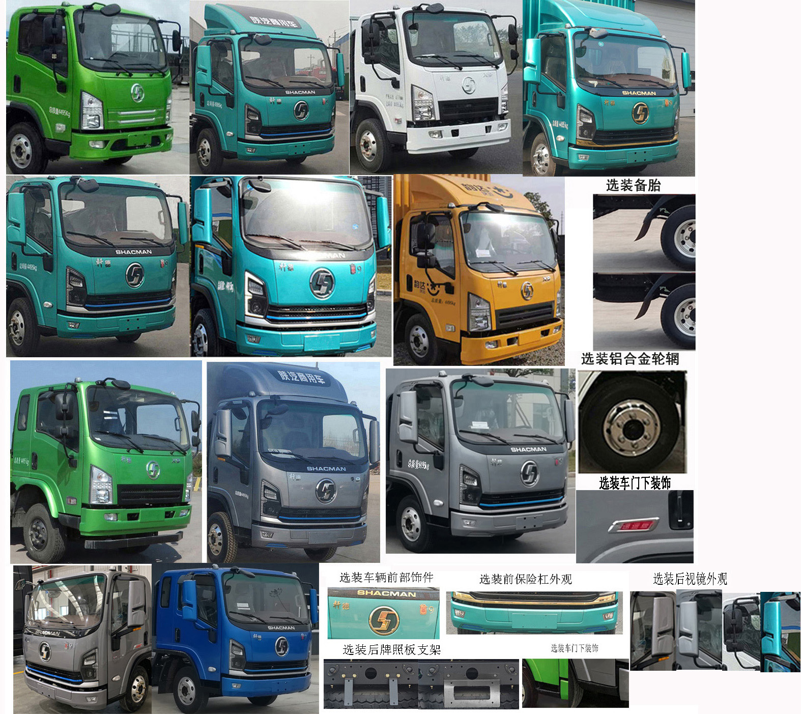 陜汽牌SX5070XXYNP6331廂式運(yùn)輸車公告圖片