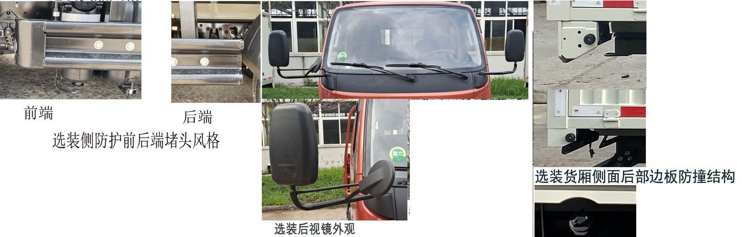 福田牌BJ5045CCY9JBA-21倉柵式運(yùn)輸車公告圖片