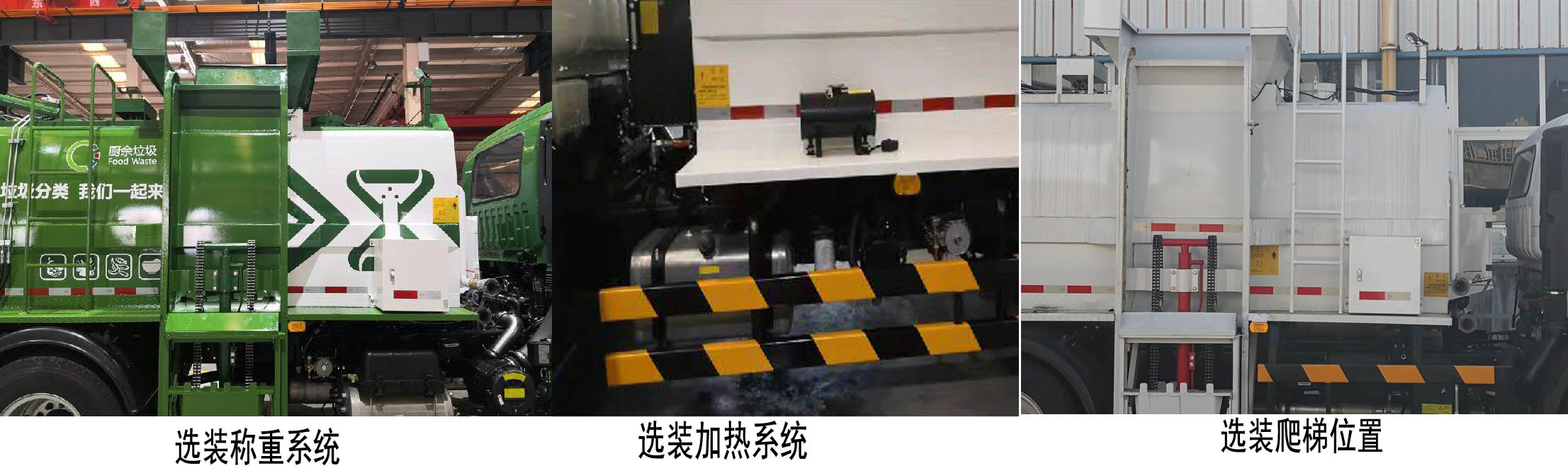 普羅科牌BJ5144TCAE6-P1餐廚垃圾車公告圖片