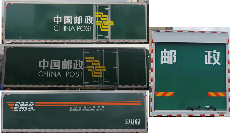 上元牌GDY5186XYZZN6郵政車公告圖片