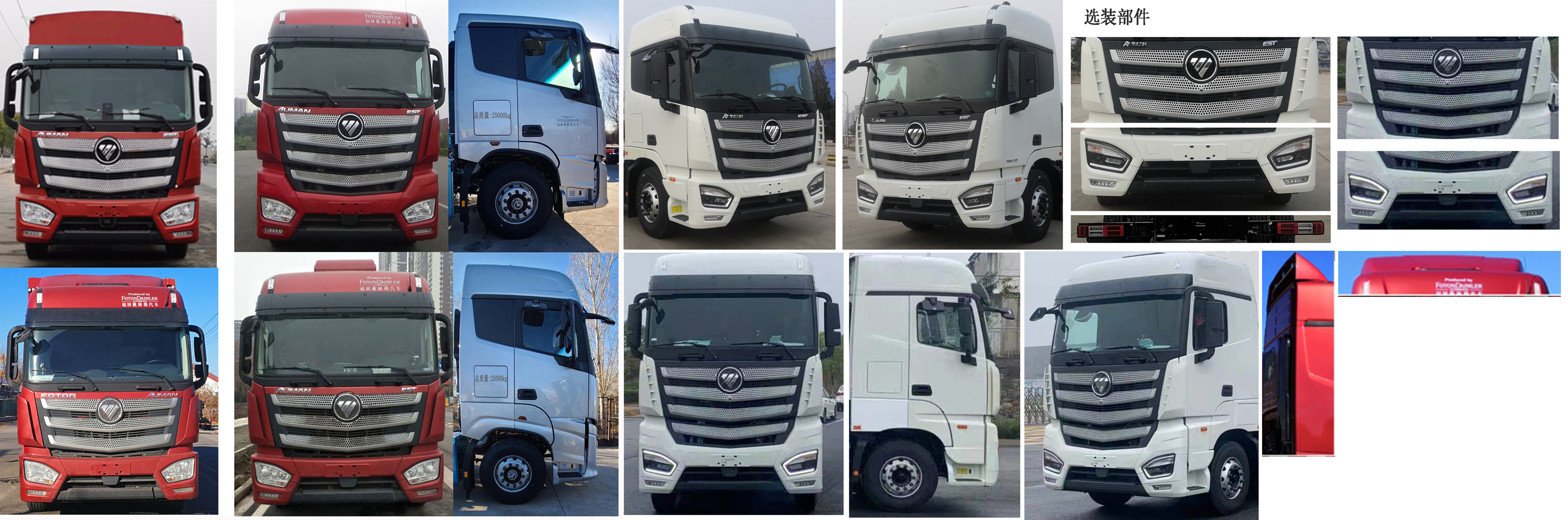 歐曼牌BJ5259CCQY6DPL-01畜禽運輸車公告圖片