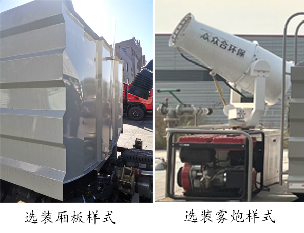 專致牌YZZ5040TDYBJ6多功能抑塵車公告圖片