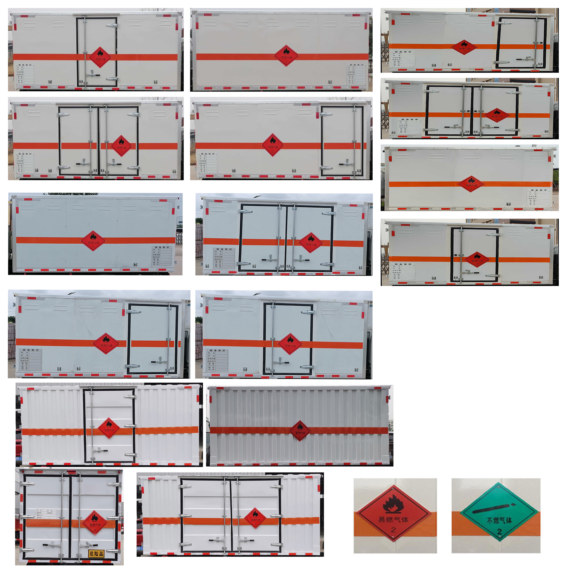 順風(fēng)智造牌SFZ5033XRQS6易燃?xì)怏w廂式運(yùn)輸車公告圖片