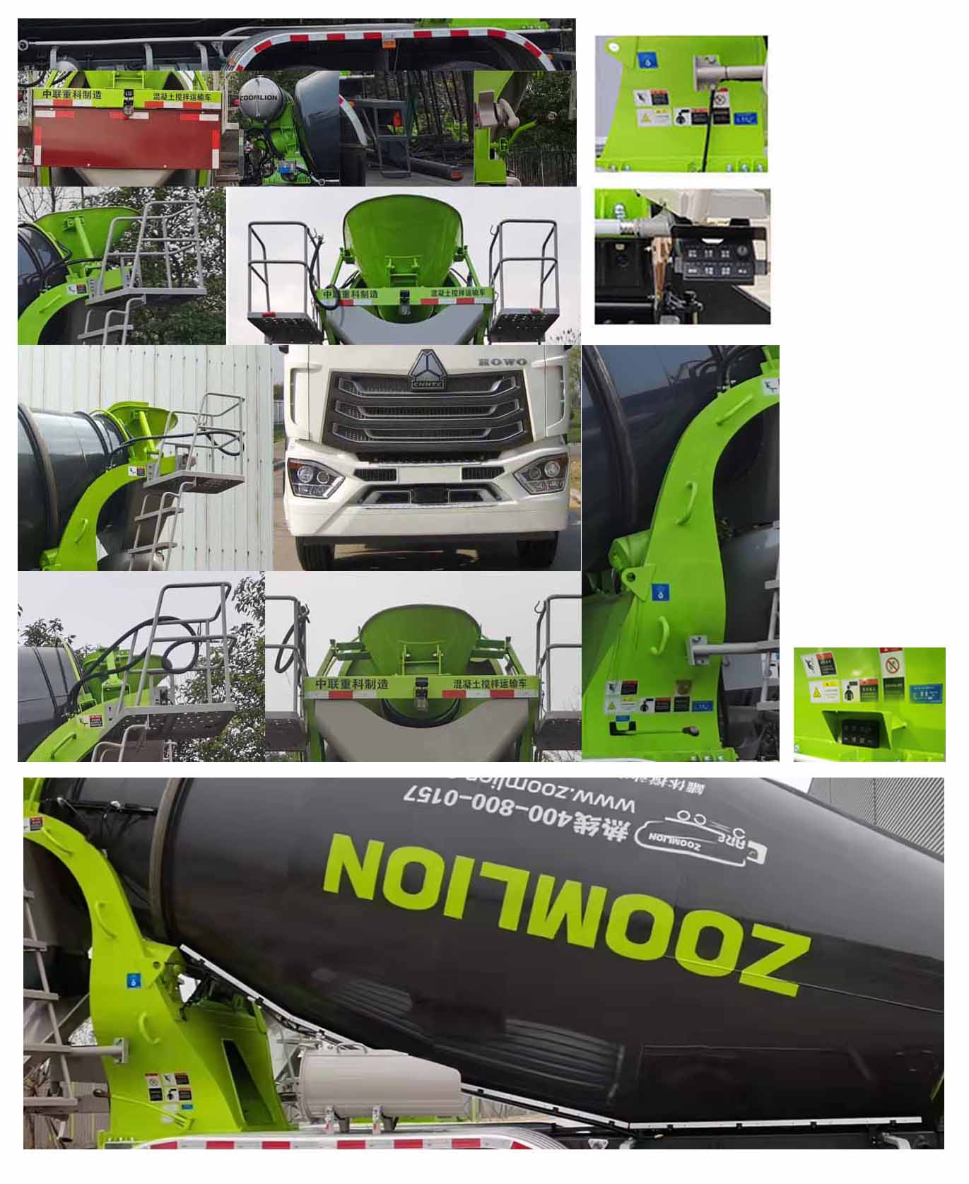 中聯(lián)牌ZLJ5312GJBHN6F混凝土攪拌運(yùn)輸車公告圖片