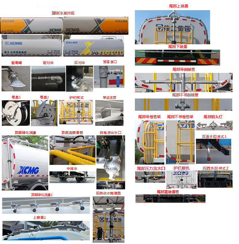 徐工牌DXA5160GPSF6绿化喷洒车公告图片