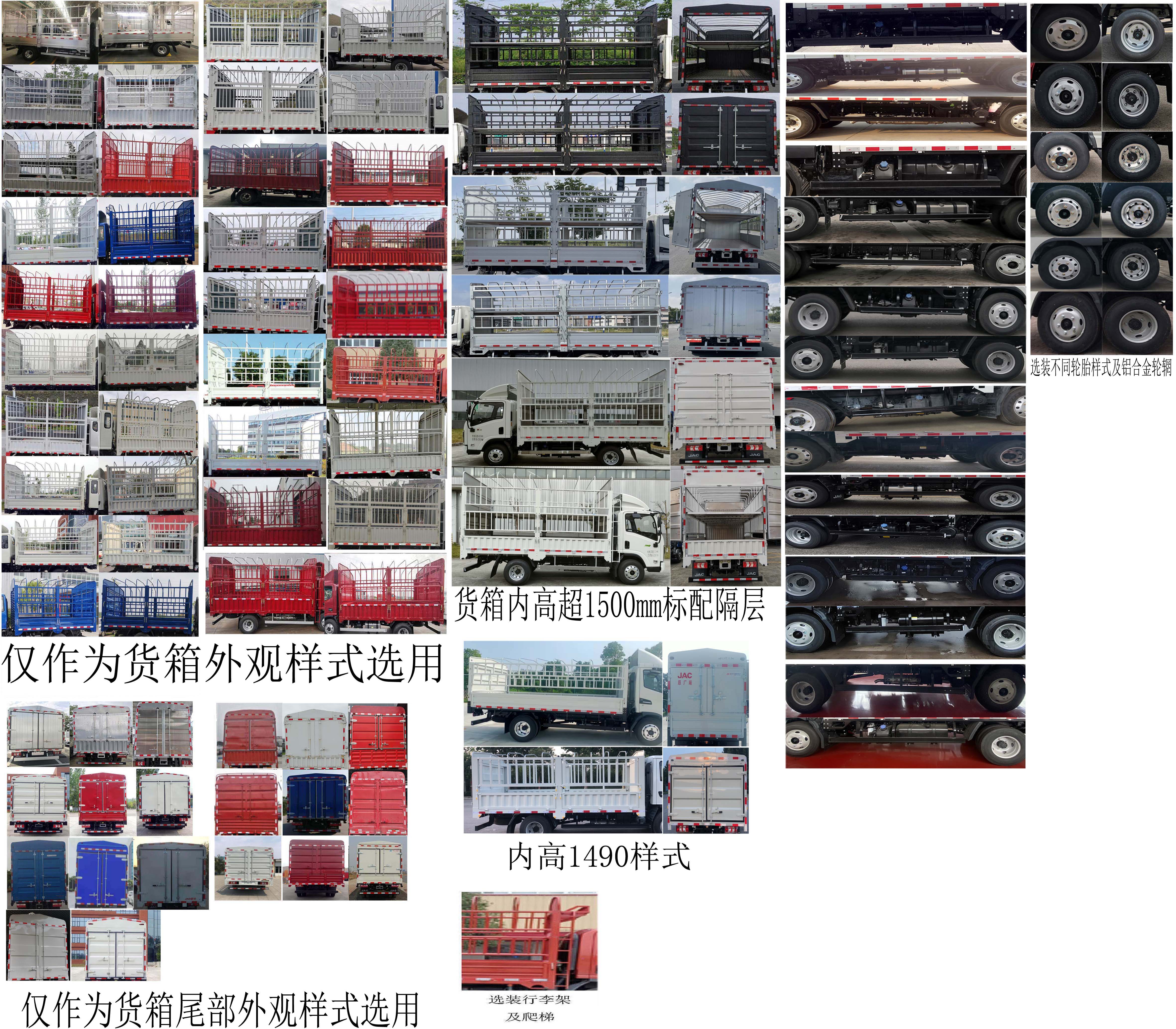 江淮牌HFC5045CCYP32K1C7NS仓栅式运输车公告图片