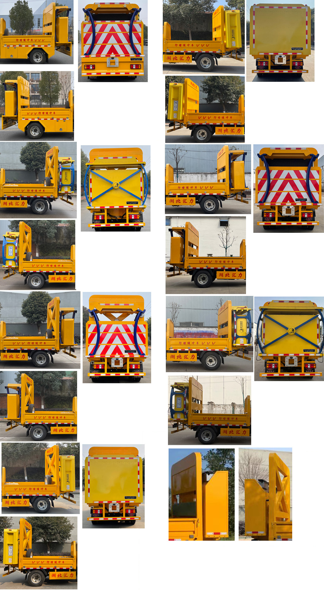 匯力威牌VVV5040TFZJ6防撞緩沖車公告圖片