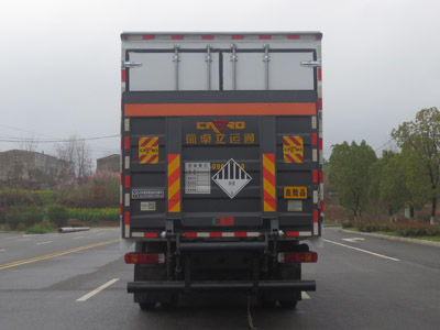 江特牌JDF5180XZWB6杂项危险物品厢式运输车公告图片