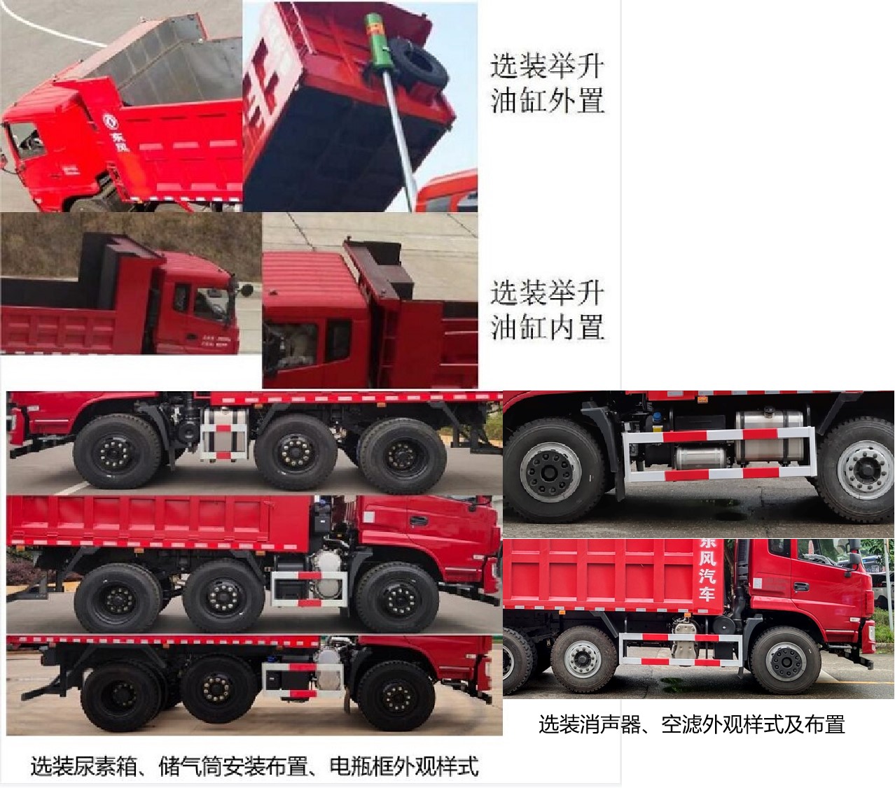 东风牌EQ3250GP6自卸汽车公告图片