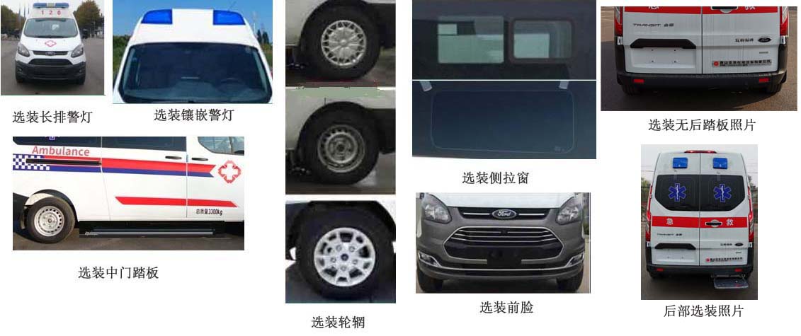 亞特重工牌TZ5033XJHJM6A救護(hù)車公告圖片