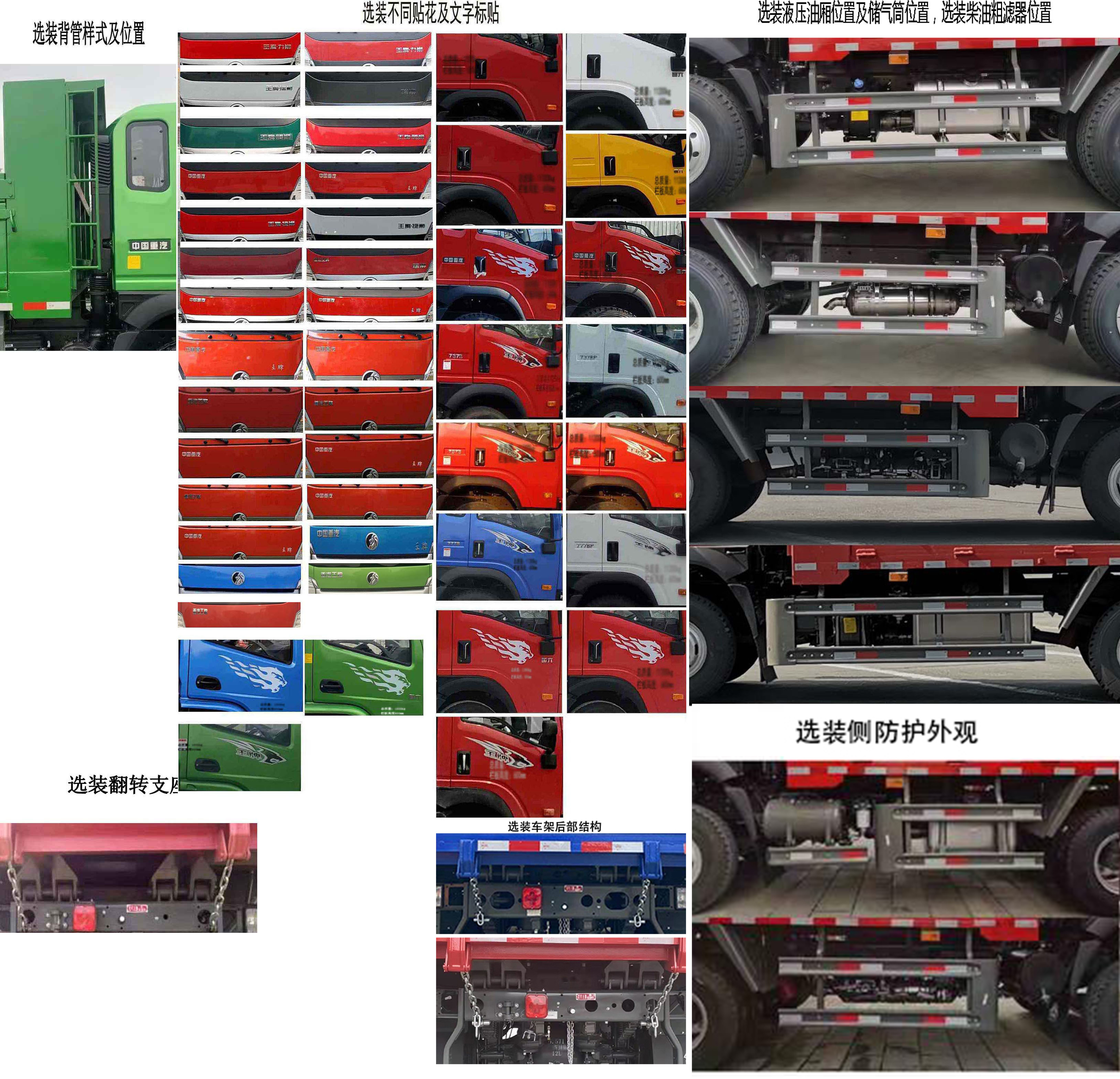 王牌牌CDW3184G351DFA自卸汽车公告图片