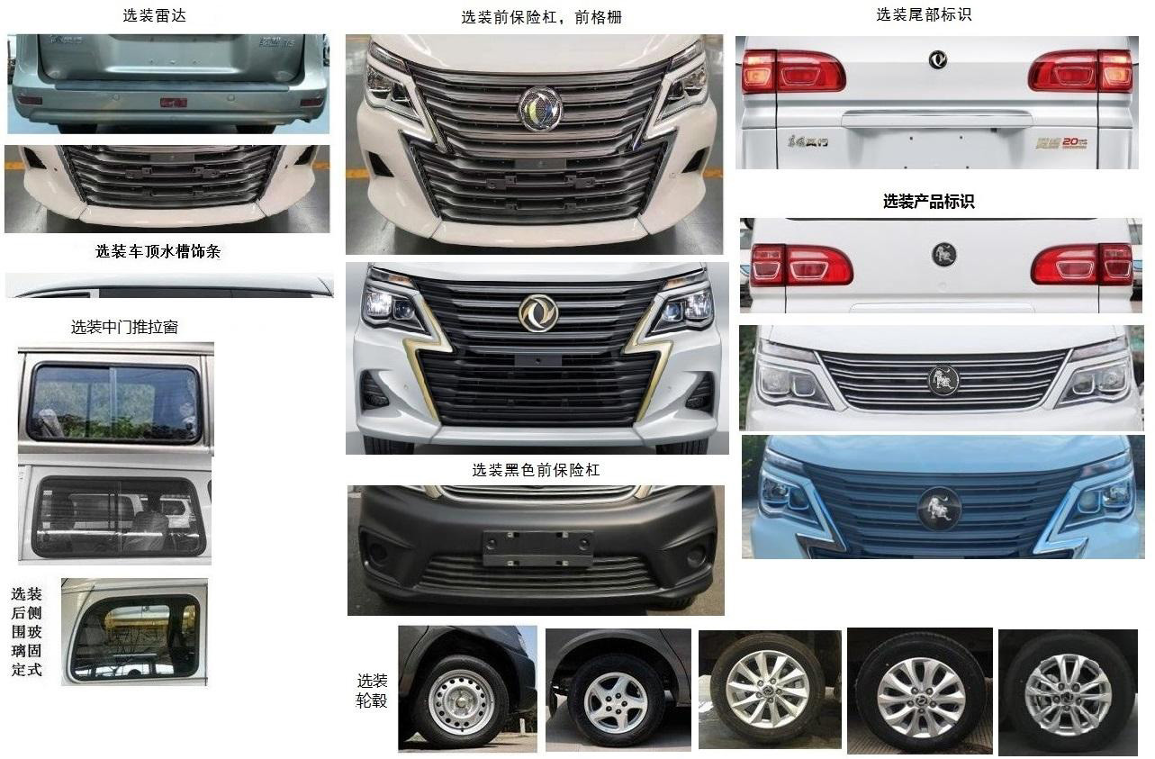 车质尚牌BGJ5020XJC检测车公告图片