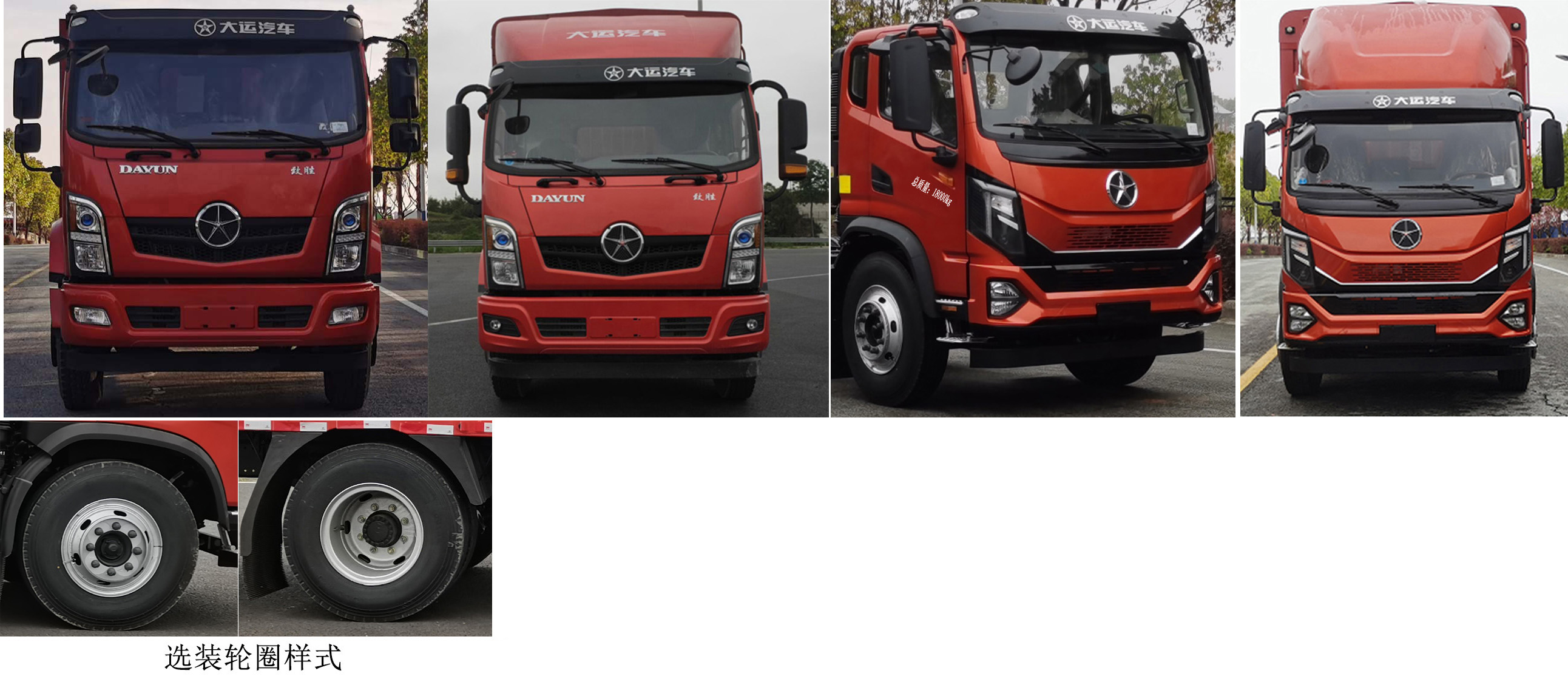 大運(yùn)牌DYQ5188XXYD6AC廂式運(yùn)輸車公告圖片