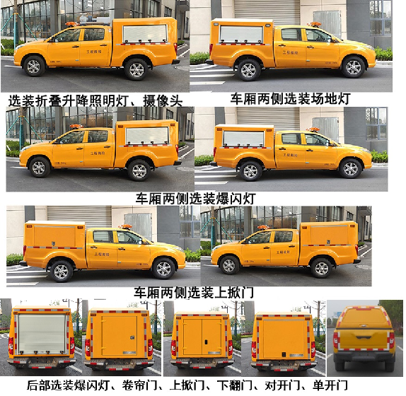 匠兴牌ZWJ5030XXHJLE1救险车公告图片