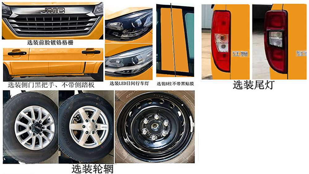 匠兴牌ZWJ5030XXHJLE1救险车公告图片