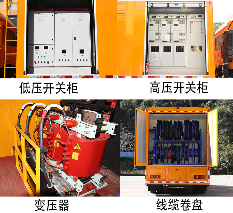 海德馨牌HDX5160XPDC6DFC0配電車公告圖片