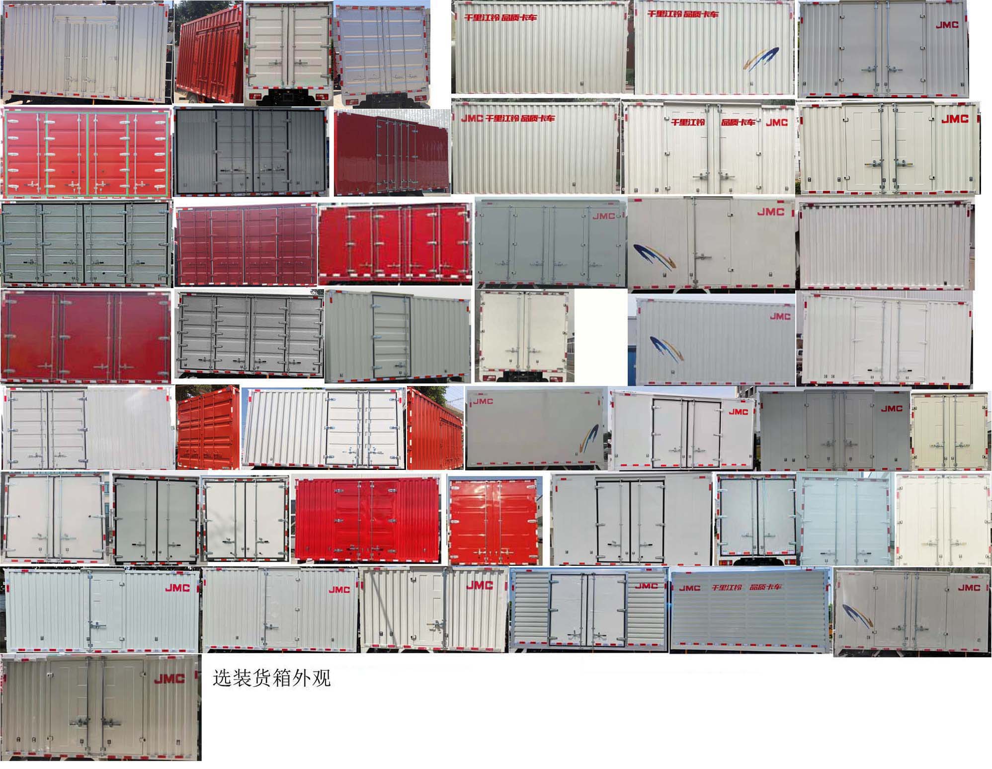 江铃牌JX5048XXYTGE26厢式运输车公告图片