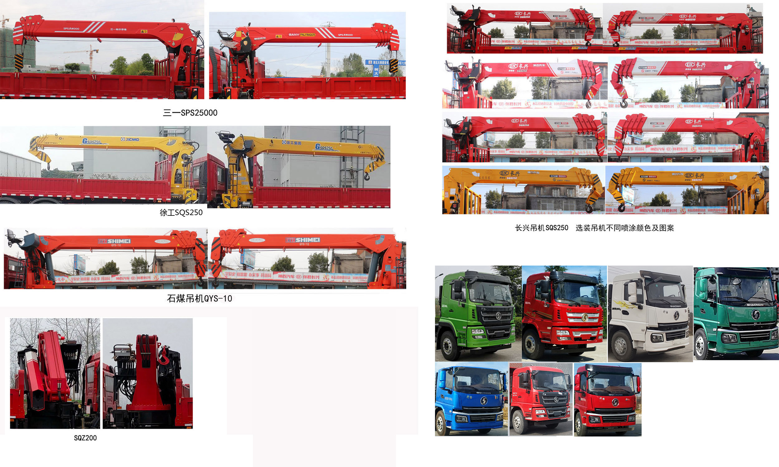 神百重工牌ABC5258JSQSX6隨車起重運(yùn)輸車公告圖片