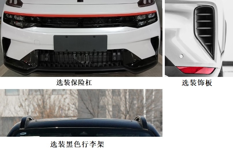 领克牌MR6432DPHEV03插电式混合动力多用途乘用车公告图片