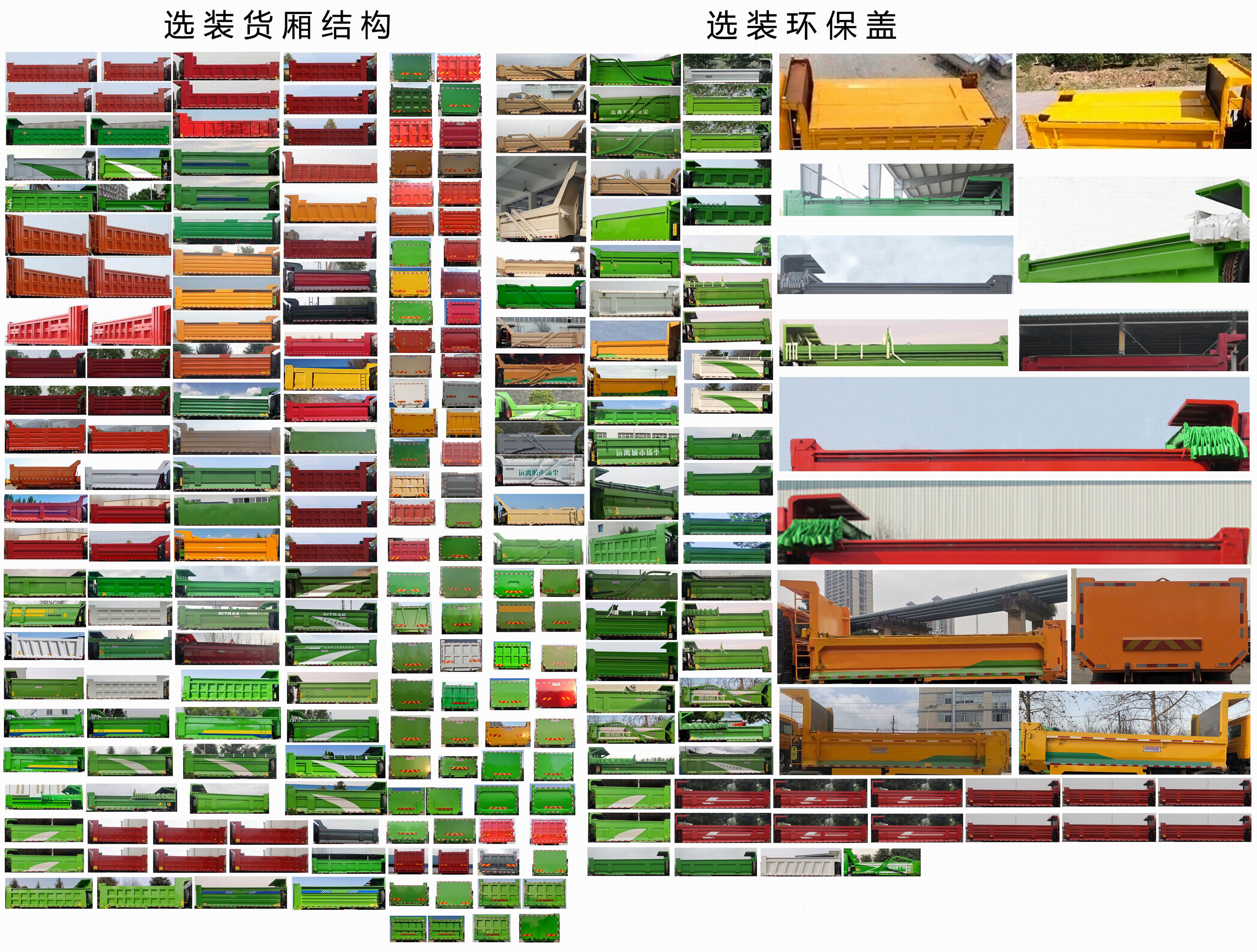 汕德卡牌ZZ3316N286GF1B自卸汽车公告图片