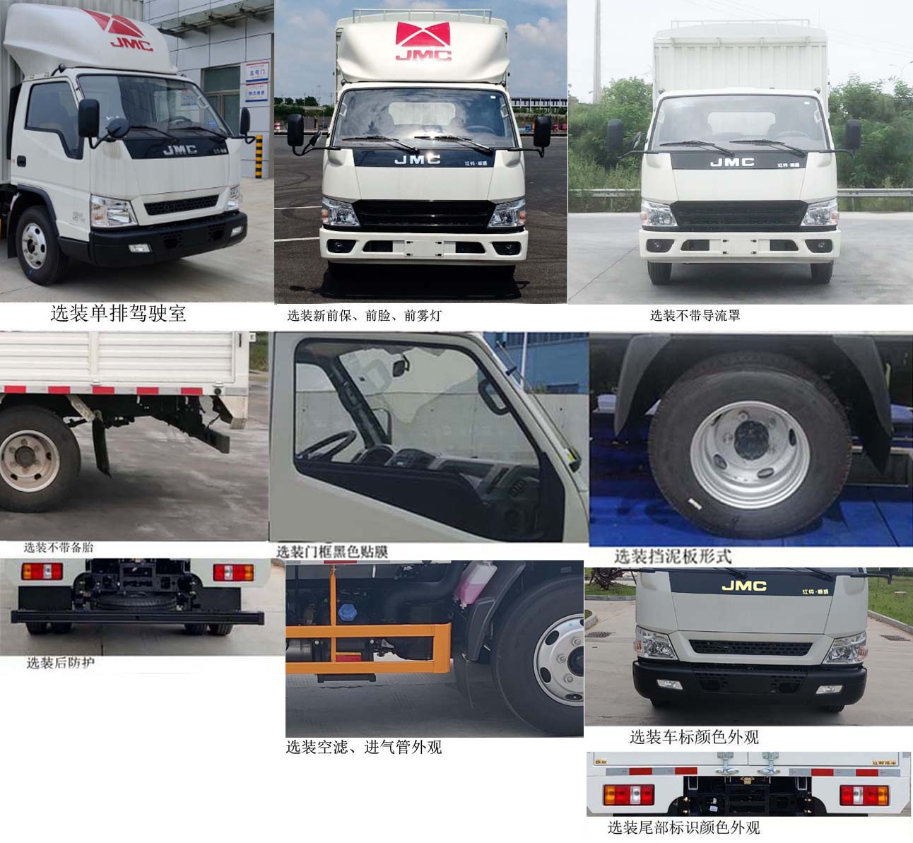 江鈴牌JX5047CCYTGA26倉(cāng)柵式運(yùn)輸車(chē)公告圖片