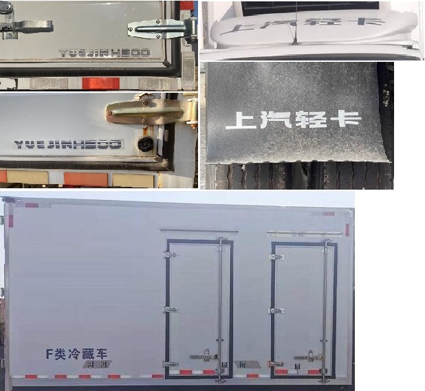 躍進(jìn)牌SH5043XLCZFDCMZ5冷藏車公告圖片