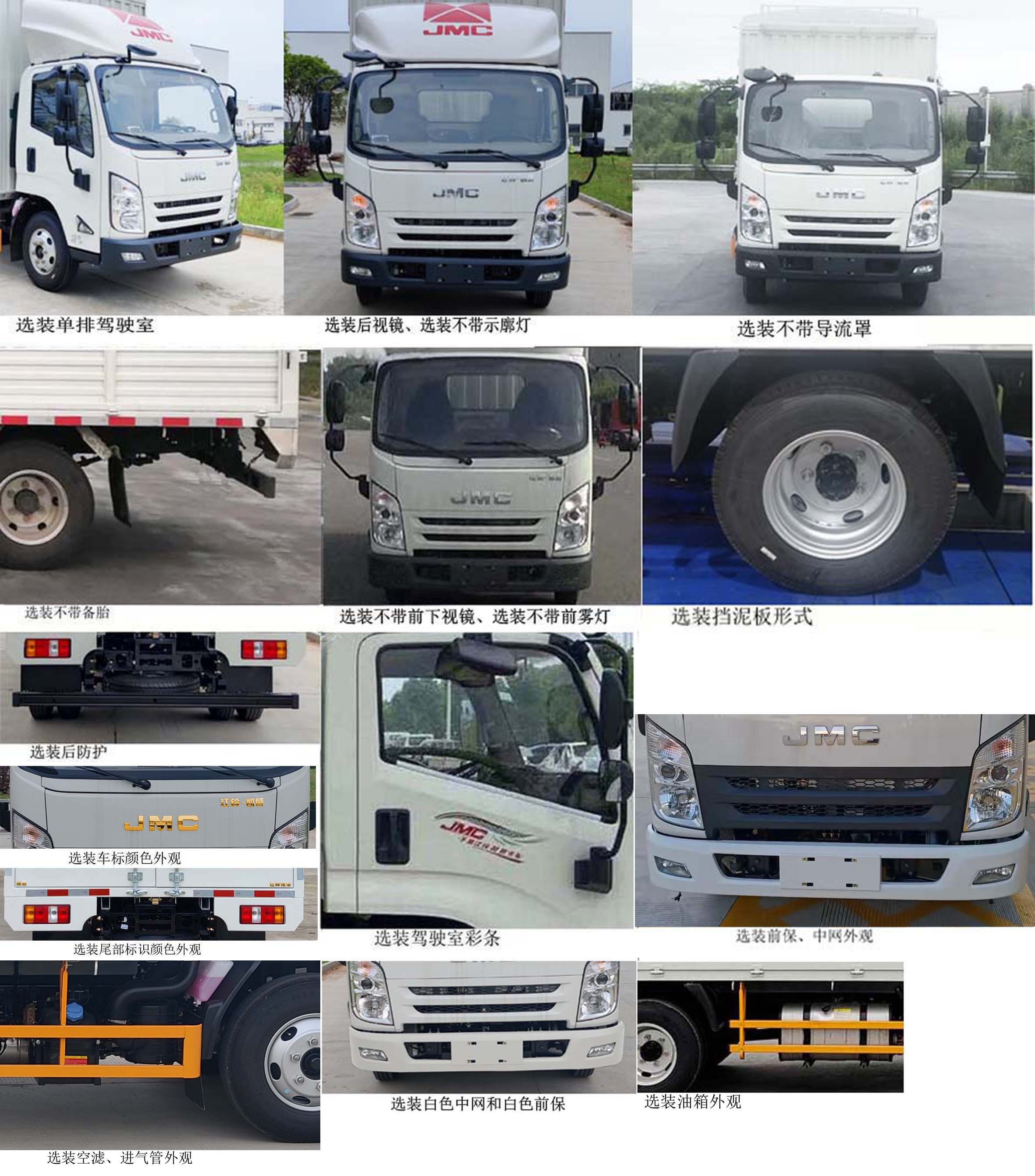 江鈴牌JX5048CCYTGA26倉柵式運輸車公告圖片