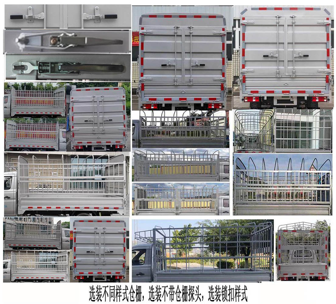 长安牌SC5031CCYNAD6B3仓栅式运输车公告图片