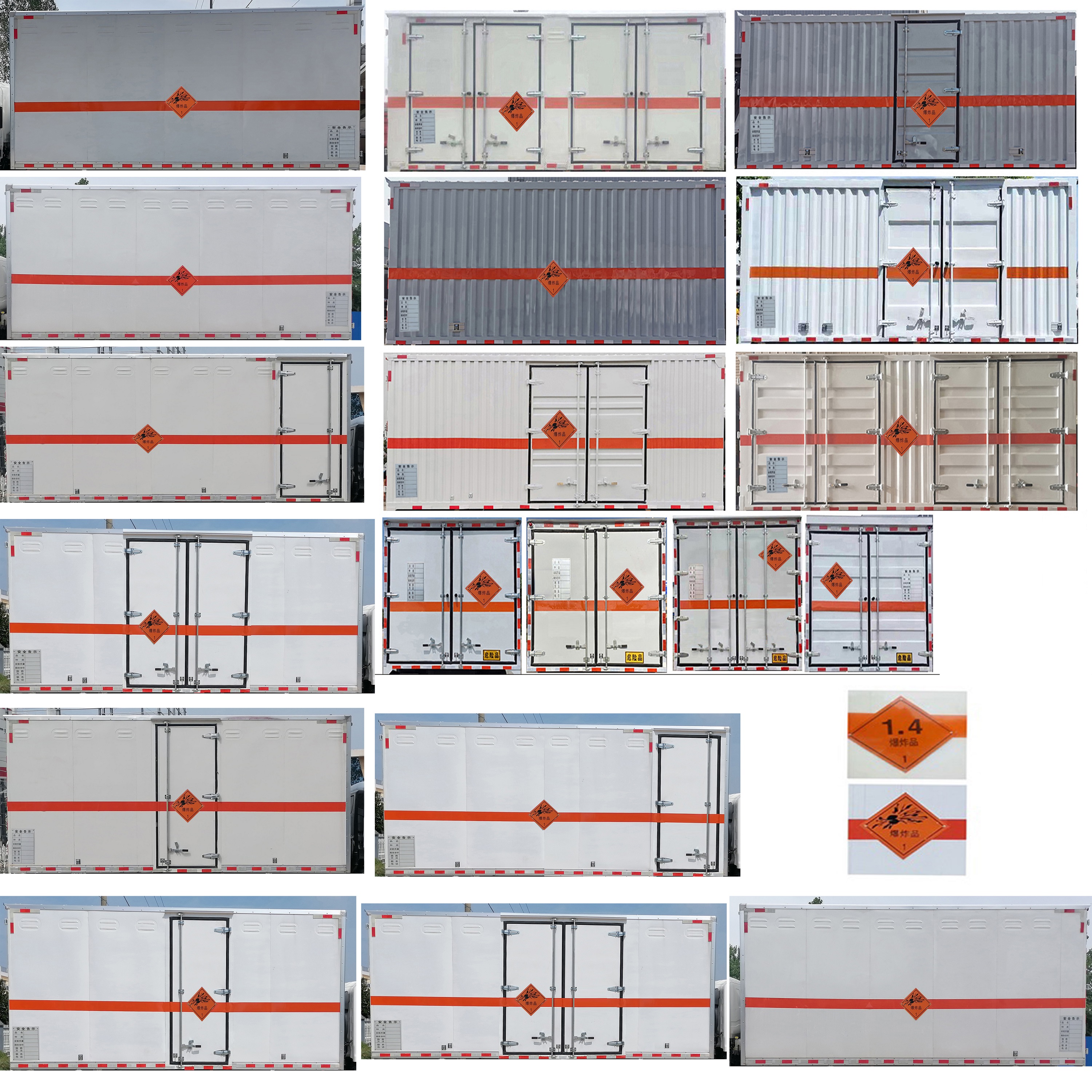 順風智造牌SFZ5120XQYB6爆破器材運輸車公告圖片